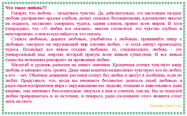 Поздравление настоятеля с днем рождения