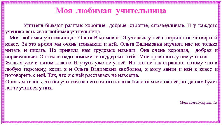 Описание 5 класс русский язык